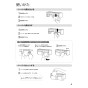 パナソニック CHA25SV ｶｲﾌｳﾋﾝ 取扱説明書 【開封品】アラウーノ専用 2連ペーパーホルダー 取扱説明書3