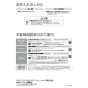 パナソニック CHA25SV ｶｲﾌｳﾋﾝ 取扱説明書 【開封品】アラウーノ専用 2連ペーパーホルダー 取扱説明書4