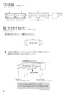 パナソニック CHA25WS 取扱説明書 アラウーノ専用 2連ペーパーホルダー 取扱説明書2