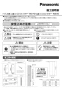 パナソニック CHA30M 商品図面 施工説明書 分解図 ミラー300×862 施工説明書1