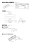 パナソニック CHDA62B 取扱説明書 商品図面 タオルリング 取扱説明書2