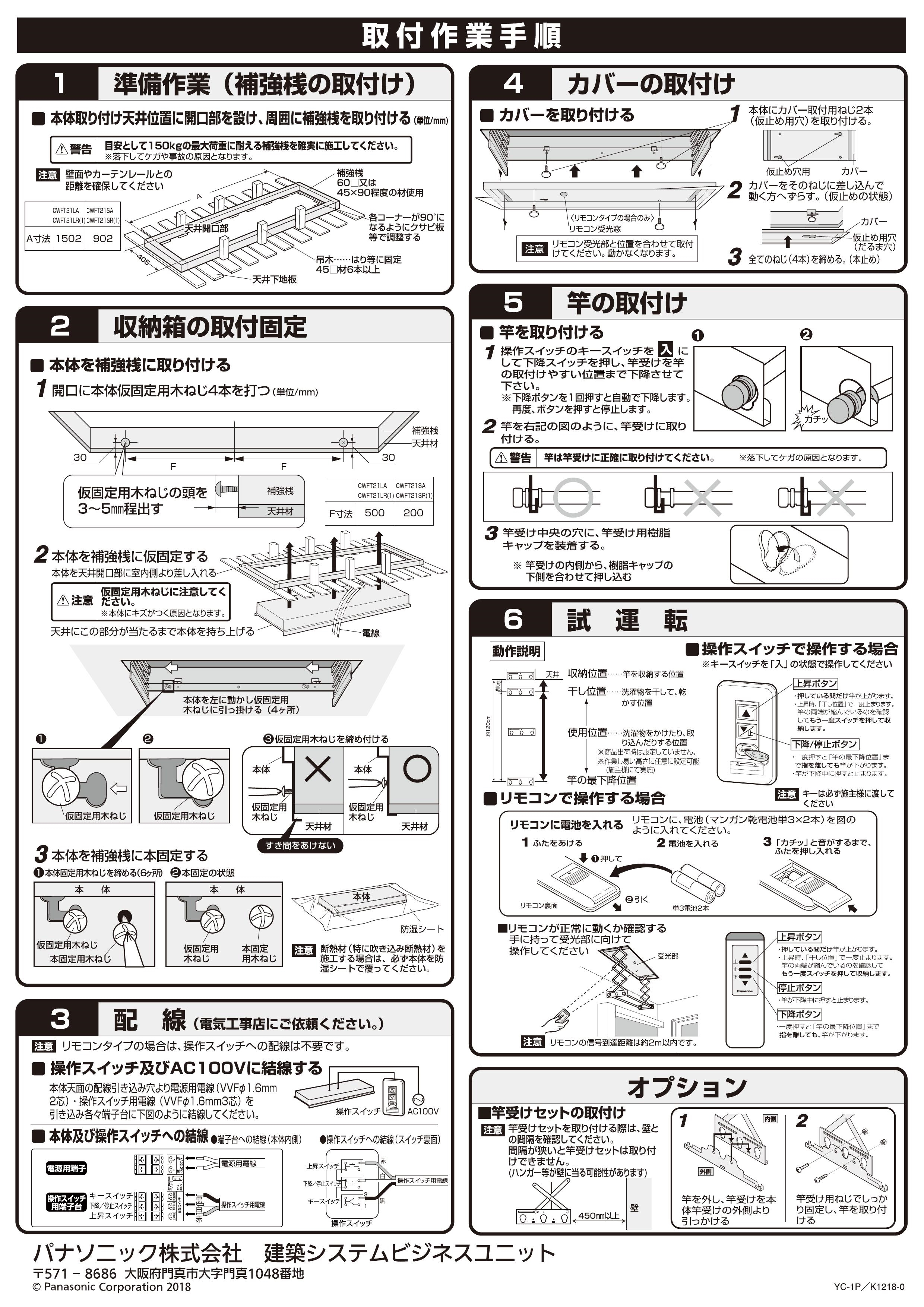 買い物 パナソニック室内物干し ホシ姫サマ CWFBT11SM 天井付け 天井埋め込みタイプ 竿1本 手動 ショートサイズ Panasonic  旧品番:CWFT11SM