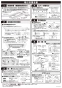 パナソニック CWFT22SA 取扱説明書 商品図面 施工説明書 ホシ姫サマ 室内物干しユニット 電動壁付けスイッチタイプ 施工説明書2