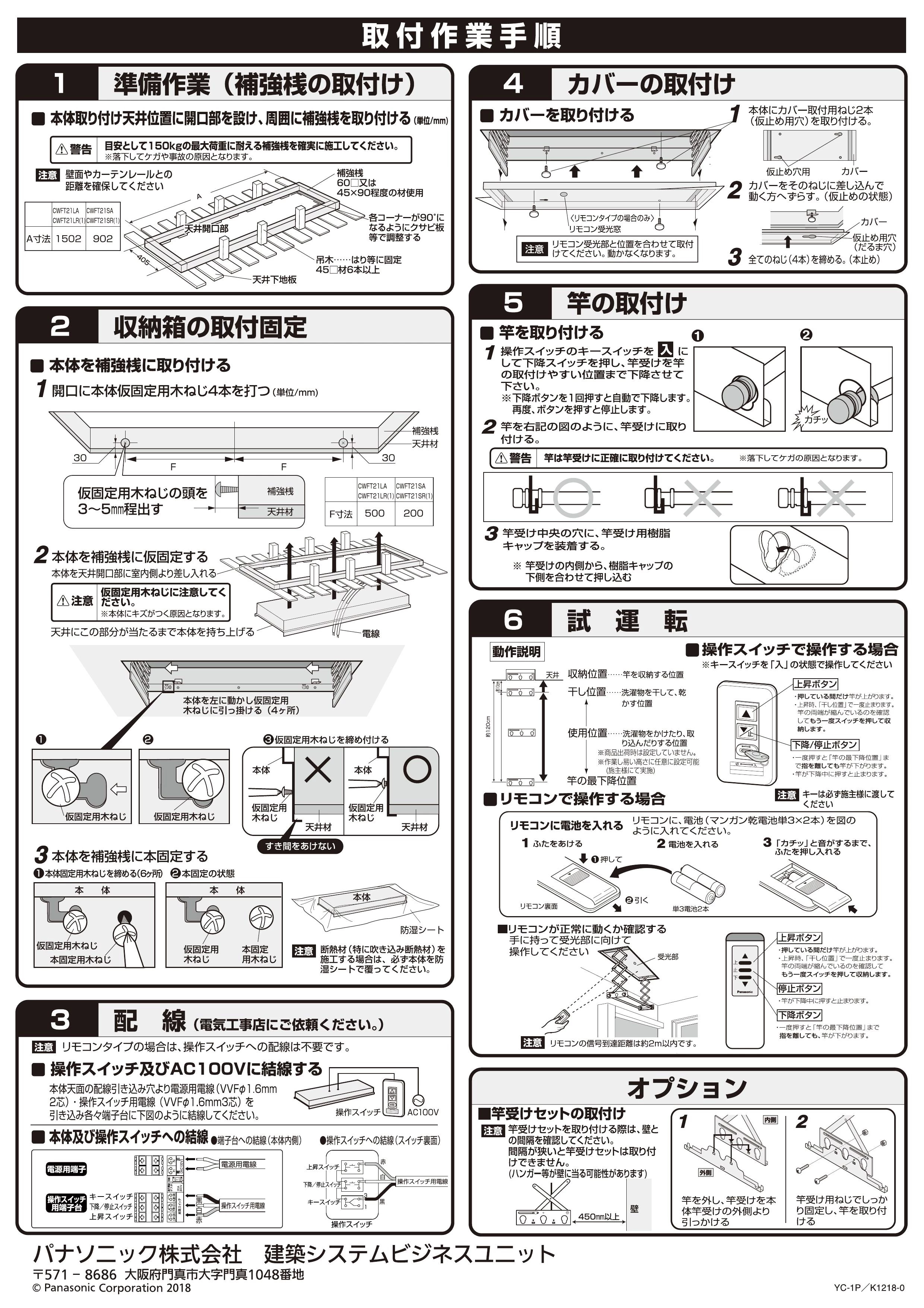 パナソニック CWFT22SR1 取扱説明書 商品図面 施工説明書