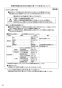 パナソニック F-GU301-A 取扱説明書 商品図面 壁掛扇 取扱説明書10