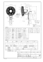 パナソニック F-GU301-A 取扱説明書 商品図面 壁掛扇 商品図面1