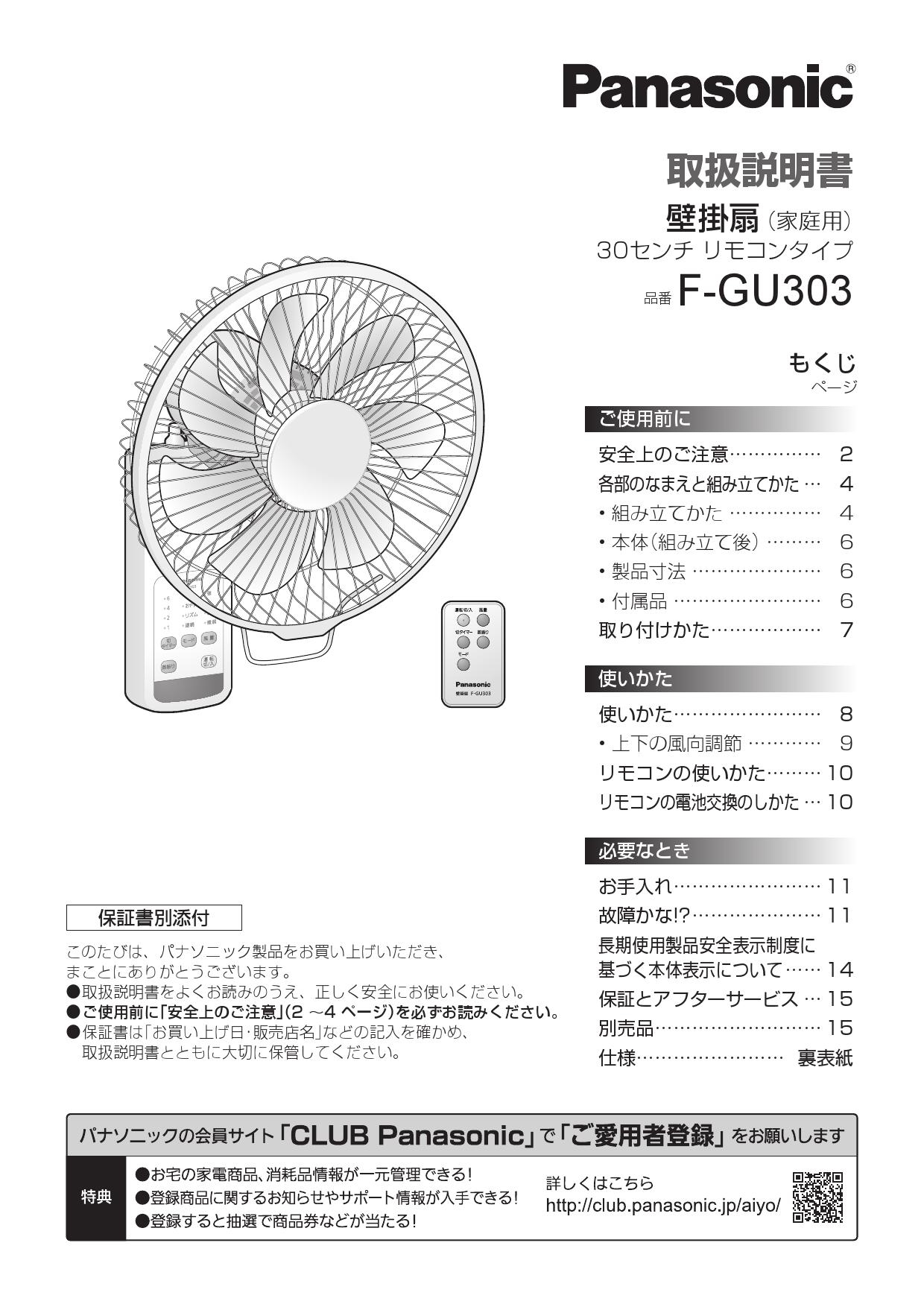 パナソニック F Gu303 A取扱説明書 商品図面 通販 プロストア ダイレクト