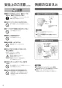 パナソニック F-GU303-A 取扱説明書 商品図面 壁掛扇 取扱説明書4