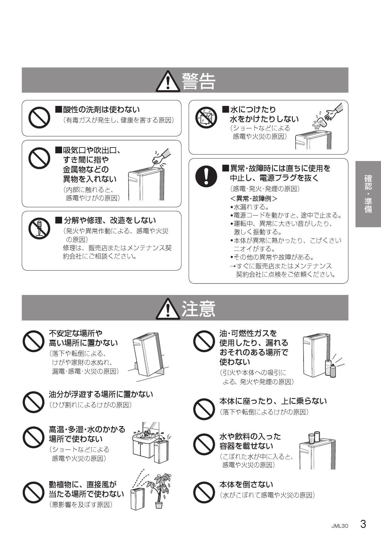 パナソニック 取扱説明書 商品図面   通販 プロストア ダイレクト