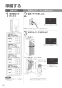 パナソニック F-MVB21-WZ 取扱説明書 商品図面 ジアイーノ 取扱説明書12