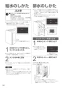 パナソニック F-MVB21-WZ 取扱説明書 商品図面 ジアイーノ 取扱説明書16