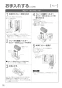 パナソニック F-MVB21-WZ 取扱説明書 商品図面 ジアイーノ 取扱説明書22
