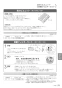 パナソニック F-MVB21-WZ 取扱説明書 商品図面 ジアイーノ 取扱説明書23