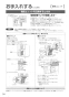 パナソニック F-MVB21-WZ 取扱説明書 商品図面 ジアイーノ 取扱説明書24