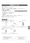 パナソニック F-MVB21-WZ 取扱説明書 商品図面 ジアイーノ 取扱説明書25