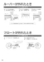 パナソニック F-MVB21-WZ 取扱説明書 商品図面 ジアイーノ 取扱説明書26