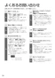 パナソニック F-MVB21-WZ 取扱説明書 商品図面 ジアイーノ 取扱説明書28