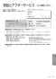 パナソニック F-MVB21-WZ 取扱説明書 商品図面 ジアイーノ 取扱説明書31