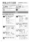 パナソニック F-MVB21-WZ 取扱説明書 商品図面 ジアイーノ 取扱説明書4