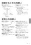 パナソニック F-MVB21-WZ 取扱説明書 商品図面 ジアイーノ 取扱説明書7