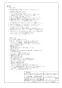パナソニック F-MVB21-WZ 取扱説明書 商品図面 ジアイーノ 商品図面2