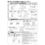 パナソニック FY-08PS1BL 取扱説明書 商品図面 施工説明書 パナソニック パイプファン 施工説明書2