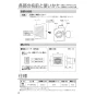 パナソニック FY-08PS1BL 取扱説明書 商品図面 施工説明書 パイプファン 取扱説明書4