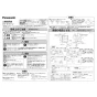 パナソニック FY-08PS9VD-C 取扱説明書 商品図面 施工説明書 パイプファン 施工説明書1