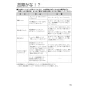 パナソニック FY-08PS9VD-C 取扱説明書 商品図面 施工説明書 パナソニック パイプファン 取扱説明書11