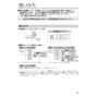 パナソニック FY-08PS9VD-C 取扱説明書 商品図面 施工説明書 パナソニック パイプファン 取扱説明書5