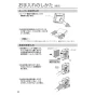 パナソニック FY-08PS9VD-C 取扱説明書 商品図面 施工説明書 パナソニック パイプファン 取扱説明書8