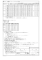 パナソニック FY-12VBD2NCL 商品図面 熱交換気ユニット カセット形 商品図面2
