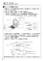 パナソニック FY-12VBD2SCL 取扱説明書 商品図面 施工説明書 熱交換気ユニット カセット形（DCモーター） 施工説明書10