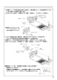 パナソニック FY-12VBD2SCL 取扱説明書 商品図面 施工説明書 熱交換気ユニット カセット形（DCモーター） 施工説明書11