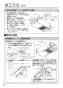 パナソニック FY-12VBD2SCL 取扱説明書 商品図面 施工説明書 熱交換気ユニット カセット形（DCモーター） 施工説明書12