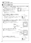 パナソニック FY-12VBD2SCL 取扱説明書 商品図面 施工説明書 熱交換気ユニット カセット形（DCモーター） 施工説明書14