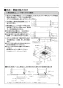 パナソニック FY-12VBD2SCL 取扱説明書 商品図面 施工説明書 熱交換気ユニット カセット形（DCモーター） 施工説明書15