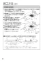 パナソニック FY-12VBD2SCL 取扱説明書 商品図面 施工説明書 熱交換気ユニット カセット形（DCモーター） 施工説明書16