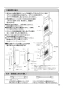 パナソニック FY-12VBD2SCL 取扱説明書 商品図面 施工説明書 熱交換気ユニット カセット形（DCモーター） 施工説明書17