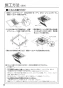 パナソニック FY-12VBD2SCL 取扱説明書 商品図面 施工説明書 熱交換気ユニット カセット形（DCモーター） 施工説明書18