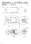 パナソニック FY-12VBD2SCL 取扱説明書 商品図面 施工説明書 熱交換気ユニット カセット形（DCモーター） 施工説明書4