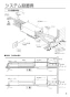 パナソニック FY-12VBD2SCL 取扱説明書 商品図面 施工説明書 熱交換気ユニット カセット形（DCモーター） 施工説明書5