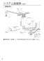 パナソニック FY-12VBD2SCL 取扱説明書 商品図面 施工説明書 熱交換気ユニット カセット形（DCモーター） 施工説明書6