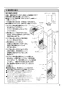 パナソニック FY-12VBD2SCL 取扱説明書 商品図面 施工説明書 熱交換気ユニット カセット形（DCモーター） 施工説明書9