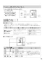 パナソニック FY-12VBD2SCL 取扱説明書 商品図面 施工説明書 熱交換気ユニット カセット形（DCモーター） 取扱説明書15