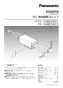 パナソニック FY-12VBD2SCL 取扱説明書 商品図面 施工説明書 熱交換気ユニット カセット形（DCモーター） 取扱説明書1