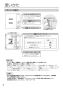 パナソニック FY-12VBD2SCL 取扱説明書 商品図面 施工説明書 熱交換気ユニット カセット形（DCモーター） 取扱説明書8