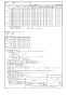 パナソニック FY-14VBD2NCL 商品図面 熱交換気ユニット カセット形 商品図面2