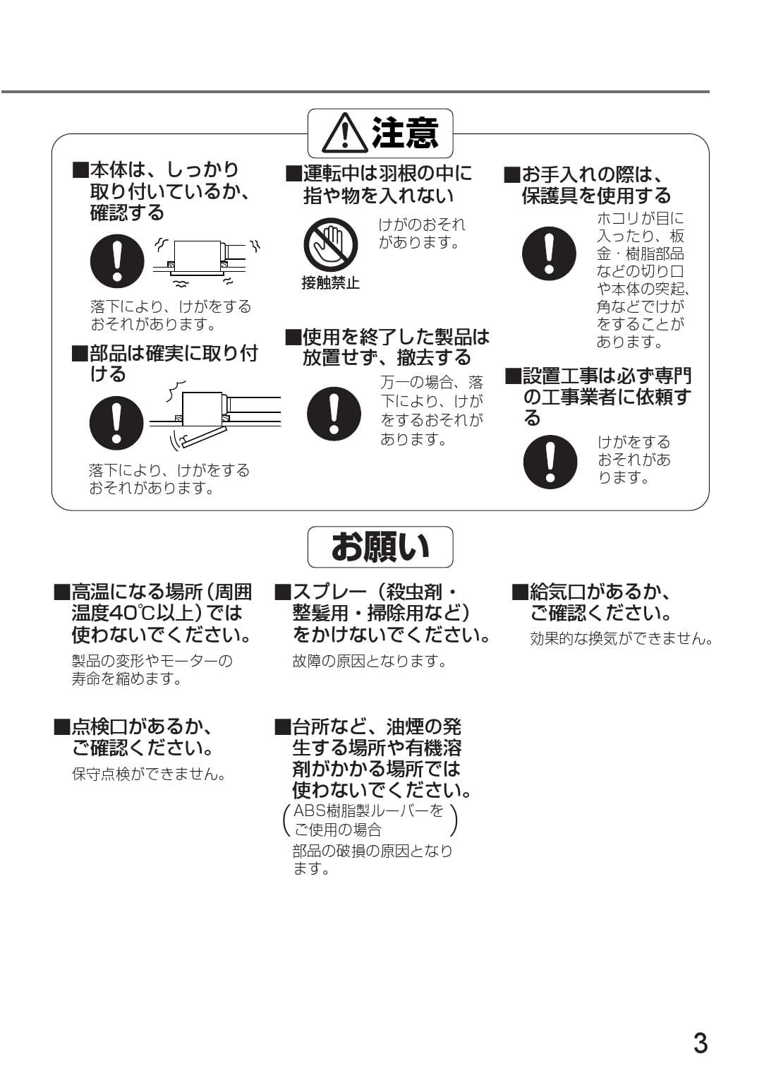 パナソニック FY-17B7/83取扱説明書 商品図面 施工説明書 | 通販 プロストア ダイレクト