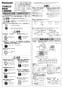 FY-17B7/86 天埋換気扇 本体・ルーバーセット 施工説明書1